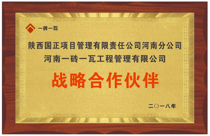 陜西國正河南分公司.jpg 陜西國正河南分公司.jpg