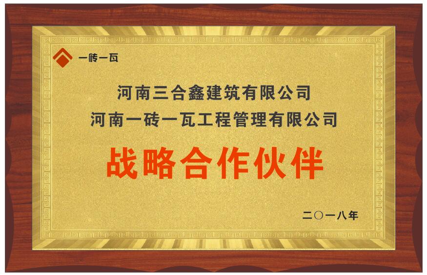 三合鑫.jpg 三合鑫.jpg