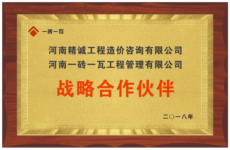 河南精誠.jpg 河南精誠.jpg