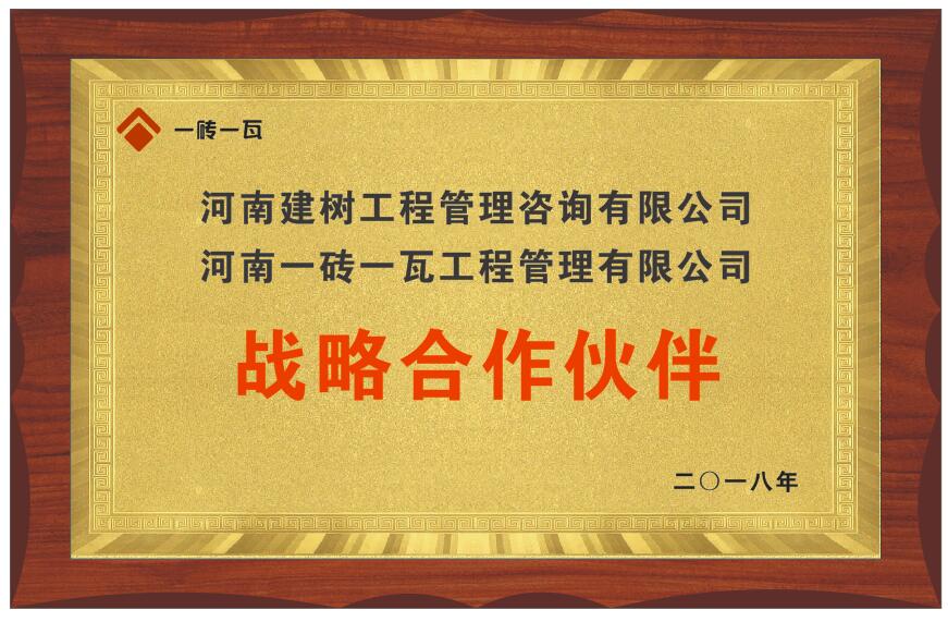 河南建樹(shù).jpg 河南建樹(shù).jpg