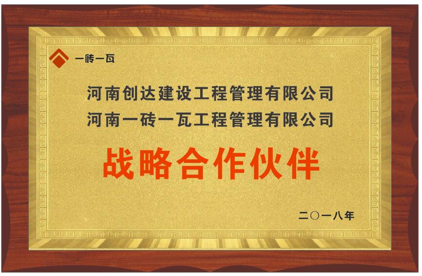 河南創(chuàng)達(dá).jpg 河南創(chuàng)達(dá).jpg