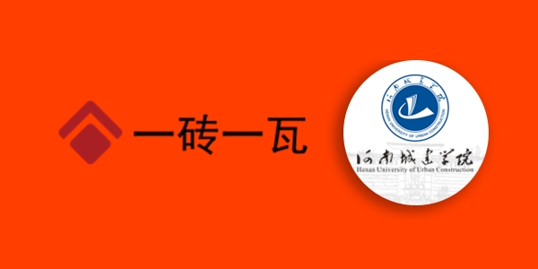 河南城建學院.jpg 河南城建學院.jpg