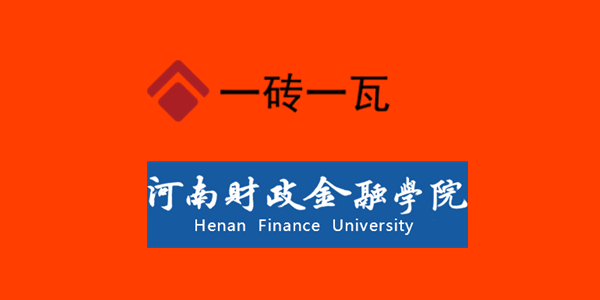 河南財(cái)政金融學(xué)院.png 河南財(cái)政金融學(xué)院.png