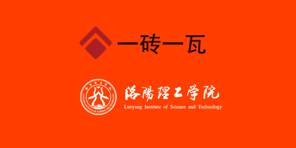 洛陽(yáng)理工學(xué)院.jpg 洛陽(yáng)理工學(xué)院.jpg